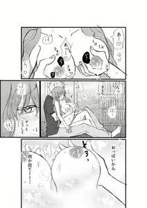 Page 17 of Nyotaika Shita Ore wa Osananajimi no Ii Ejiki - preview thumbnail