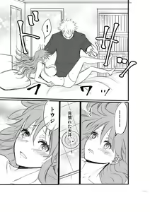 Page 19 of Nyotaika Shita Ore wa Osananajimi no Ii Ejiki - preview thumbnail