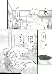 Page 20 of Nyotaika Shita Ore wa Osananajimi no Ii Ejiki - preview thumbnail