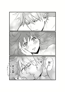 Page 21 of Nyotaika Shita Ore wa Osananajimi no Ii Ejiki - preview thumbnail