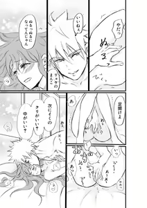 Page 23 of Nyotaika Shita Ore wa Osananajimi no Ii Ejiki - preview thumbnail