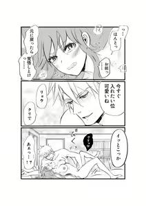 Page 24 of Nyotaika Shita Ore wa Osananajimi no Ii Ejiki - preview thumbnail