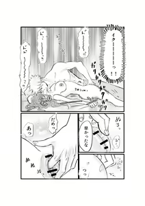 Page 26 of Nyotaika Shita Ore wa Osananajimi no Ii Ejiki - preview thumbnail