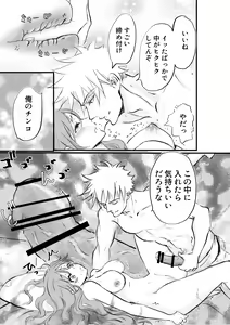 Page 27 of Nyotaika Shita Ore wa Osananajimi no Ii Ejiki - preview thumbnail