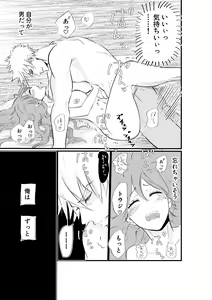 Page 31 of Nyotaika Shita Ore wa Osananajimi no Ii Ejiki - preview thumbnail
