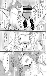 Page 33 of Nyotaika Shita Ore wa Osananajimi no Ii Ejiki - preview thumbnail
