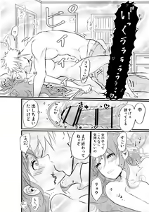 Page 34 of Nyotaika Shita Ore wa Osananajimi no Ii Ejiki - preview thumbnail