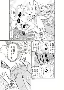 Page 35 of Nyotaika Shita Ore wa Osananajimi no Ii Ejiki - preview thumbnail