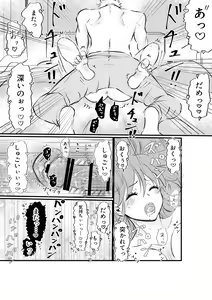 Page 37 of Nyotaika Shita Ore wa Osananajimi no Ii Ejiki - preview thumbnail