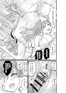 Page 41 of Nyotaika Shita Ore wa Osananajimi no Ii Ejiki - preview thumbnail