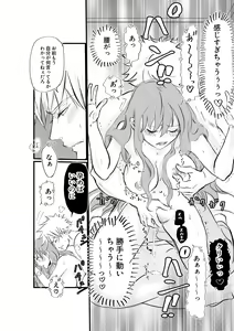 Page 43 of Nyotaika Shita Ore wa Osananajimi no Ii Ejiki - preview thumbnail