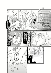 Page 45 of Nyotaika Shita Ore wa Osananajimi no Ii Ejiki - preview thumbnail