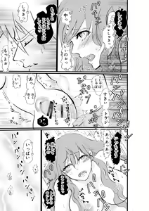 Page 47 of Nyotaika Shita Ore wa Osananajimi no Ii Ejiki - preview thumbnail
