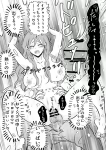 Page 48 of Nyotaika Shita Ore wa Osananajimi no Ii Ejiki - preview thumbnail