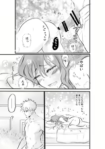 Page 51 of Nyotaika Shita Ore wa Osananajimi no Ii Ejiki - preview thumbnail