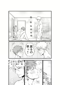 Page 53 of Nyotaika Shita Ore wa Osananajimi no Ii Ejiki - preview thumbnail