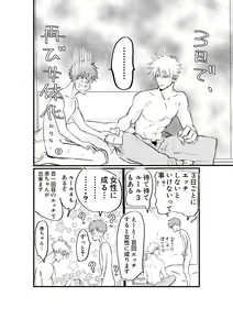 Page 55 of Nyotaika Shita Ore wa Osananajimi no Ii Ejiki - preview thumbnail