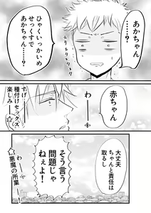 Page 56 of Nyotaika Shita Ore wa Osananajimi no Ii Ejiki - preview thumbnail