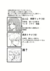 Page 57 of Nyotaika Shita Ore wa Osananajimi no Ii Ejiki - preview thumbnail