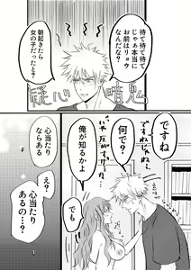 Page 6 of Nyotaika Shita Ore wa Osananajimi no Ii Ejiki - preview thumbnail
