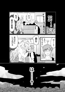 Page 7 of Nyotaika Shita Ore wa Osananajimi no Ii Ejiki - preview thumbnail