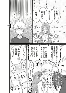 Page 8 of Nyotaika Shita Ore wa Osananajimi no Ii Ejiki - preview thumbnail