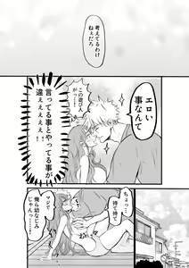 Page 10 of Nyotaika Shita Ore wa Osananajimi no Ii Ejiki - preview thumbnail