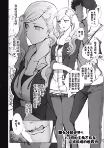 Page 2 of P5 Shujinkou ga Inai Sekai no Takamaki Anne IF | IF假如主角不存在这样前提的世界线 - preview thumbnail
