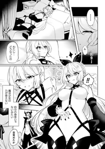 Page 15 of 2D Comic Magazine - Akuochi Gyaku Bunny ~ Hanten Suits Sugata de Ochiru Seigi no Otome Tachi Vol.1 - preview thumbnail