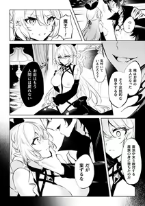 Page 16 of 2D Comic Magazine - Akuochi Gyaku Bunny ~ Hanten Suits Sugata de Ochiru Seigi no Otome Tachi Vol.1 - preview thumbnail