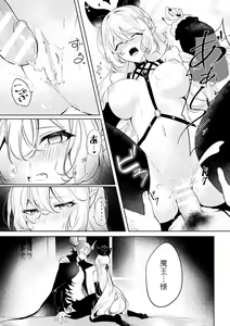 Page 23 of 2D Comic Magazine - Akuochi Gyaku Bunny ~ Hanten Suits Sugata de Ochiru Seigi no Otome Tachi Vol.1 - preview thumbnail
