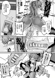 Page 37 of 2D Comic Magazine - Akuochi Gyaku Bunny ~ Hanten Suits Sugata de Ochiru Seigi no Otome Tachi Vol.1 - preview thumbnail