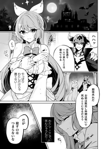 Page 5 of 2D Comic Magazine - Akuochi Gyaku Bunny ~ Hanten Suits Sugata de Ochiru Seigi no Otome Tachi Vol.1 - preview thumbnail