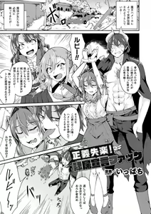 Page 51 of 2D Comic Magazine - Akuochi Gyaku Bunny ~ Hanten Suits Sugata de Ochiru Seigi no Otome Tachi Vol.1 - preview thumbnail