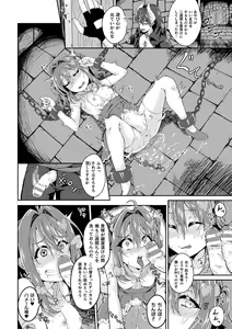 Page 56 of 2D Comic Magazine - Akuochi Gyaku Bunny ~ Hanten Suits Sugata de Ochiru Seigi no Otome Tachi Vol.1 - preview thumbnail