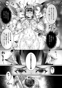Page 83 of 2D Comic Magazine - Akuochi Gyaku Bunny ~ Hanten Suits Sugata de Ochiru Seigi no Otome Tachi Vol.1 - preview thumbnail
