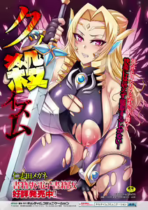 Page 108 of Kukkoro Heroines Vol. 37 - preview thumbnail