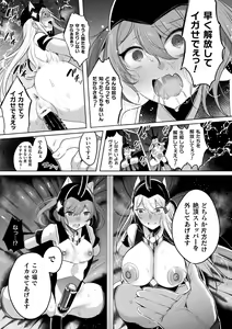 Page 11 of Kukkoro Heroines Vol. 37 - preview thumbnail