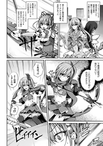 Page 134 of Kukkoro Heroines Vol. 37 - preview thumbnail