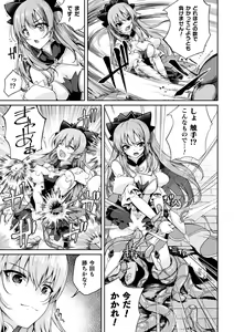 Page 137 of Kukkoro Heroines Vol. 37 - preview thumbnail