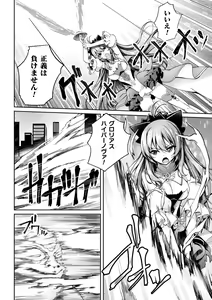 Page 138 of Kukkoro Heroines Vol. 37 - preview thumbnail