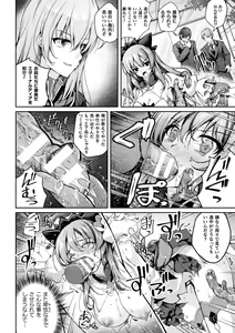 Page 140 of Kukkoro Heroines Vol. 37 - preview thumbnail