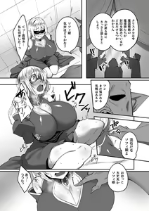 Page 164 of Kukkoro Heroines Vol. 37 - preview thumbnail