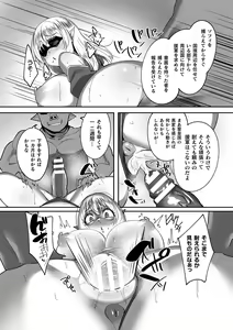 Page 174 of Kukkoro Heroines Vol. 37 - preview thumbnail