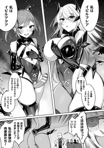 Page 23 of Kukkoro Heroines Vol. 37 - preview thumbnail