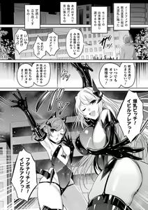 Page 28 of Kukkoro Heroines Vol. 37 - preview thumbnail
