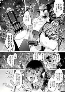Page 8 of Kukkoro Heroines Vol. 37 - preview thumbnail