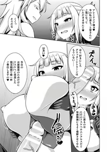 Page 91 of Kukkoro Heroines Vol. 37 - preview thumbnail