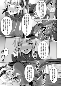 Page 99 of Kukkoro Heroines Vol. 37 - preview thumbnail