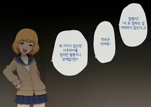 Page 150 of Josou Mesu Ochi Fuuki Iin ~Kiyoku Tadashii Mohansei ga Inran Bitch ni Ochiru made~ - preview thumbnail